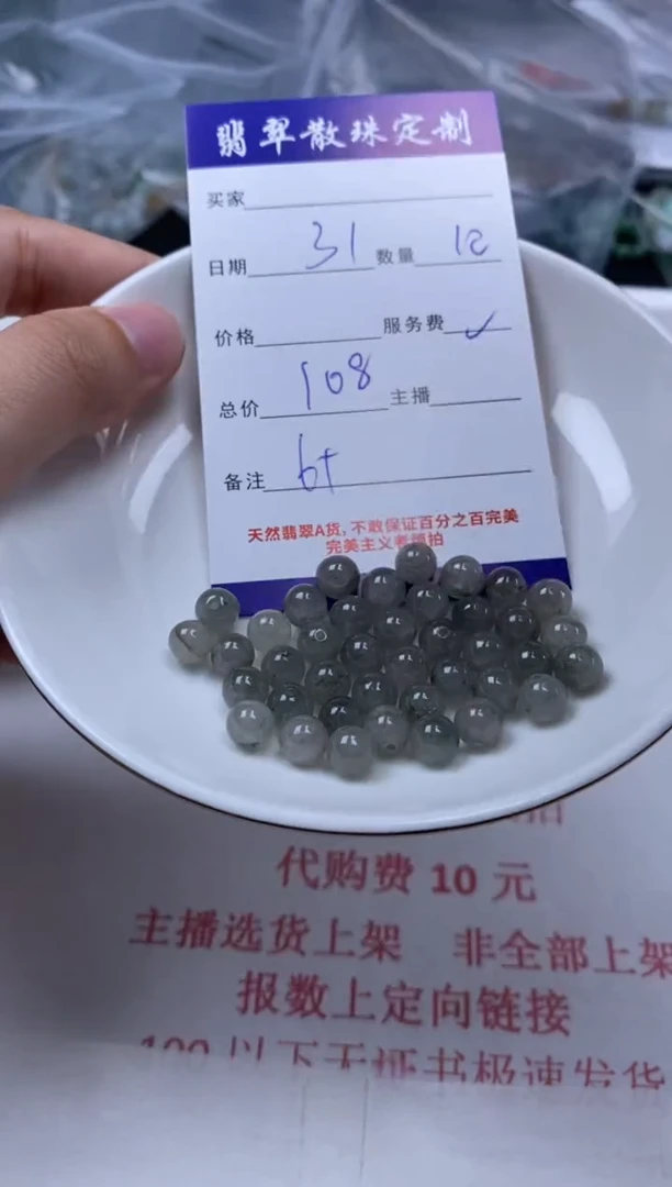 翡翠未镶嵌颈饰贞城散珠批发DIY编制