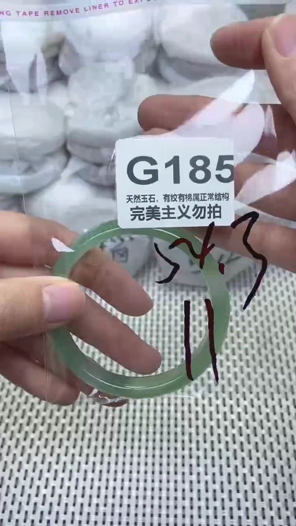 手镯玛瑙/玉髓未镶嵌54