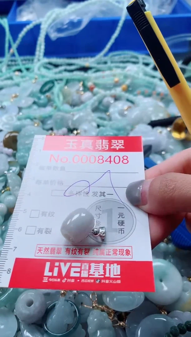 吊坠(不含链)未镶嵌翡翠8408