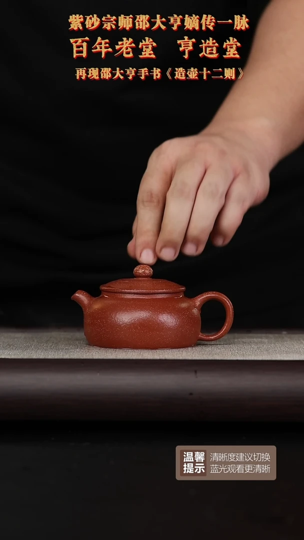 【闪购商品】紫砂茶壶黄龙山原矿紫砂壶