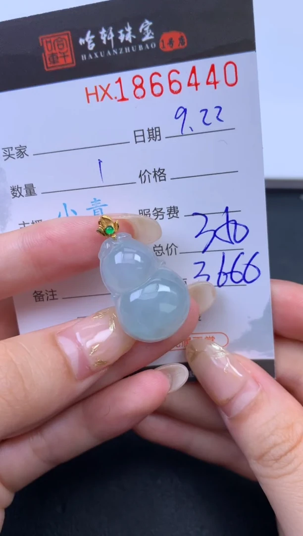 未镶嵌挂件翡翠哈轩 挂件1