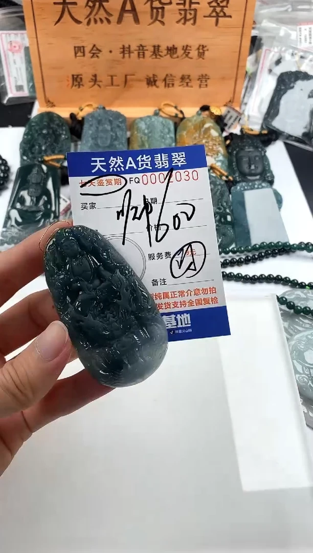 颈饰未镶嵌翡翠