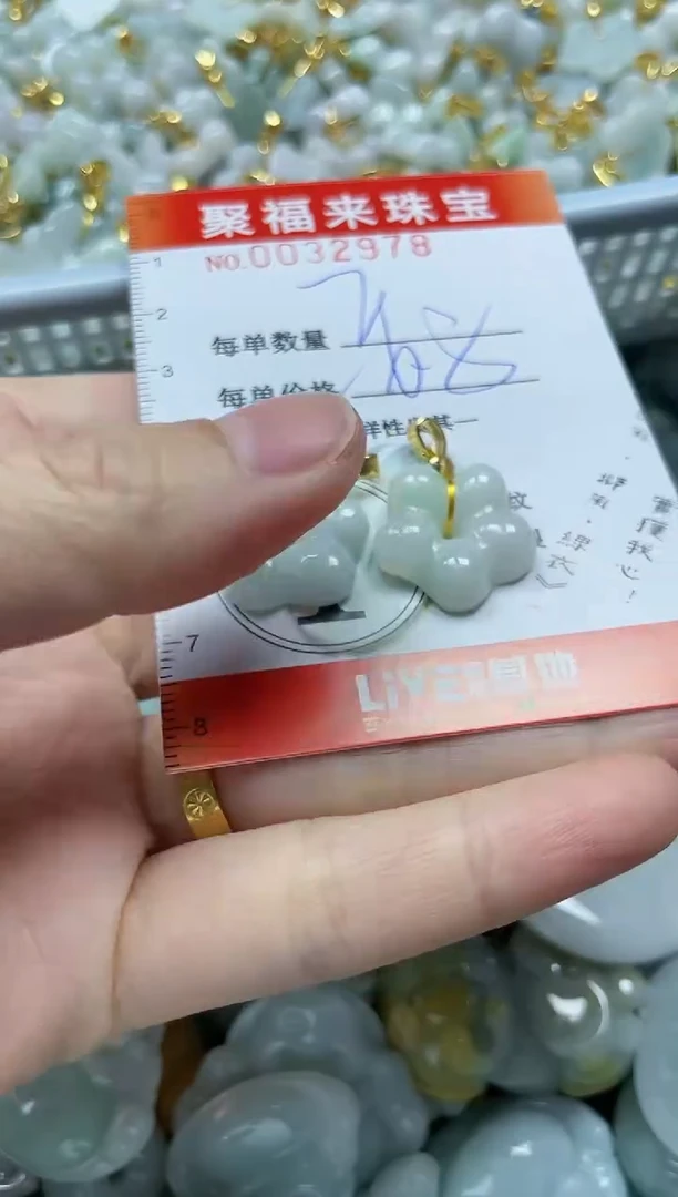 【闪购商品】翡翠颈饰未镶嵌闪购0032978多样性发其一