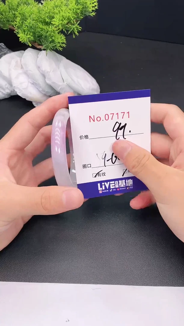 未镶嵌手镯翡翠07171