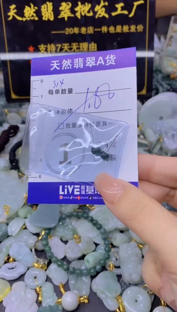 翡翠未镶嵌颈饰天然翡翠A货批量多样性发一件