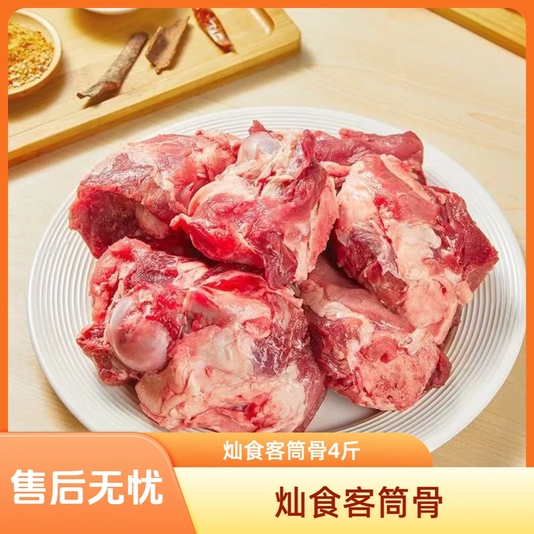 【灿食客】大别山筒子骨4斤照片猪龟腱鳌太线