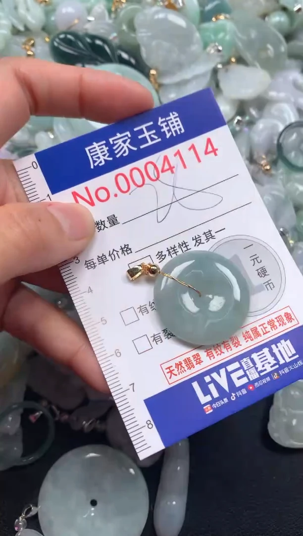颈饰未镶嵌翡翠4114