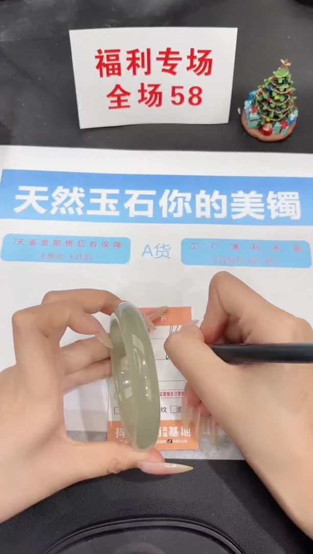 未镶嵌手镯石英质玉93-60.4