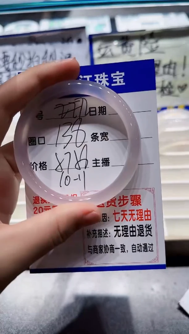 手镯玛瑙/玉髓未镶嵌72-57+