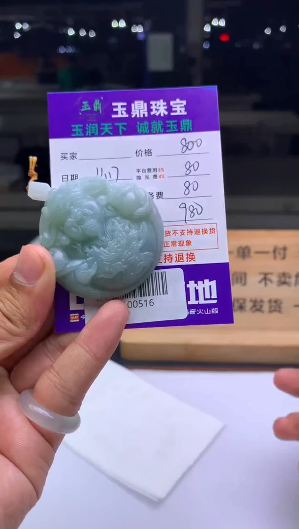 未镶嵌定制翡翠骆*糖  F0500516