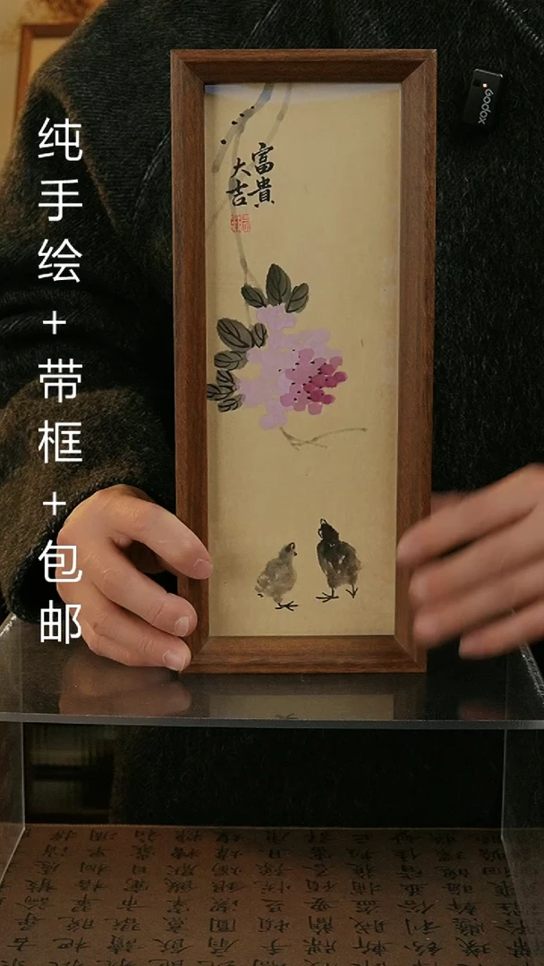 【闪购商品】国画12.5*31.5纯手绘国风国画摆台