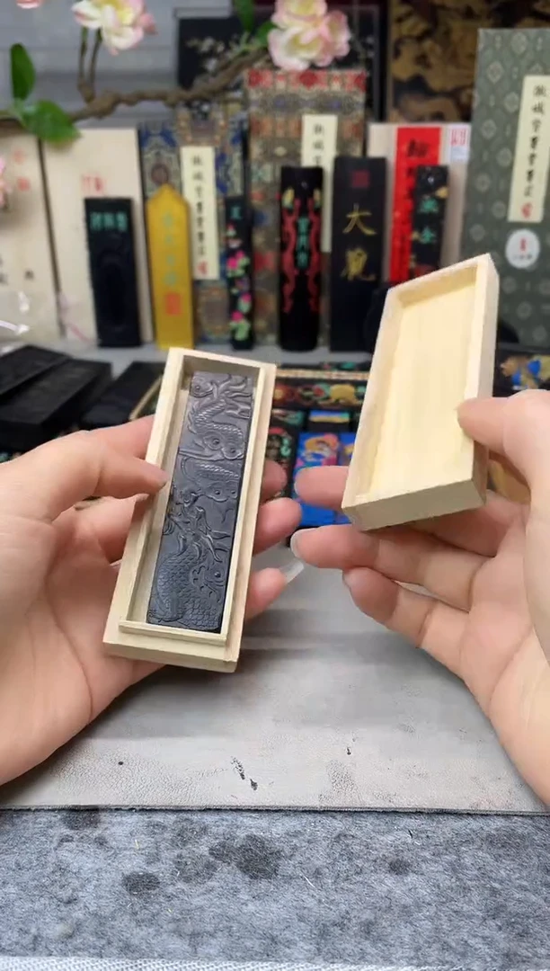 玄之斋 1两 中国书画宝墨 发2锭