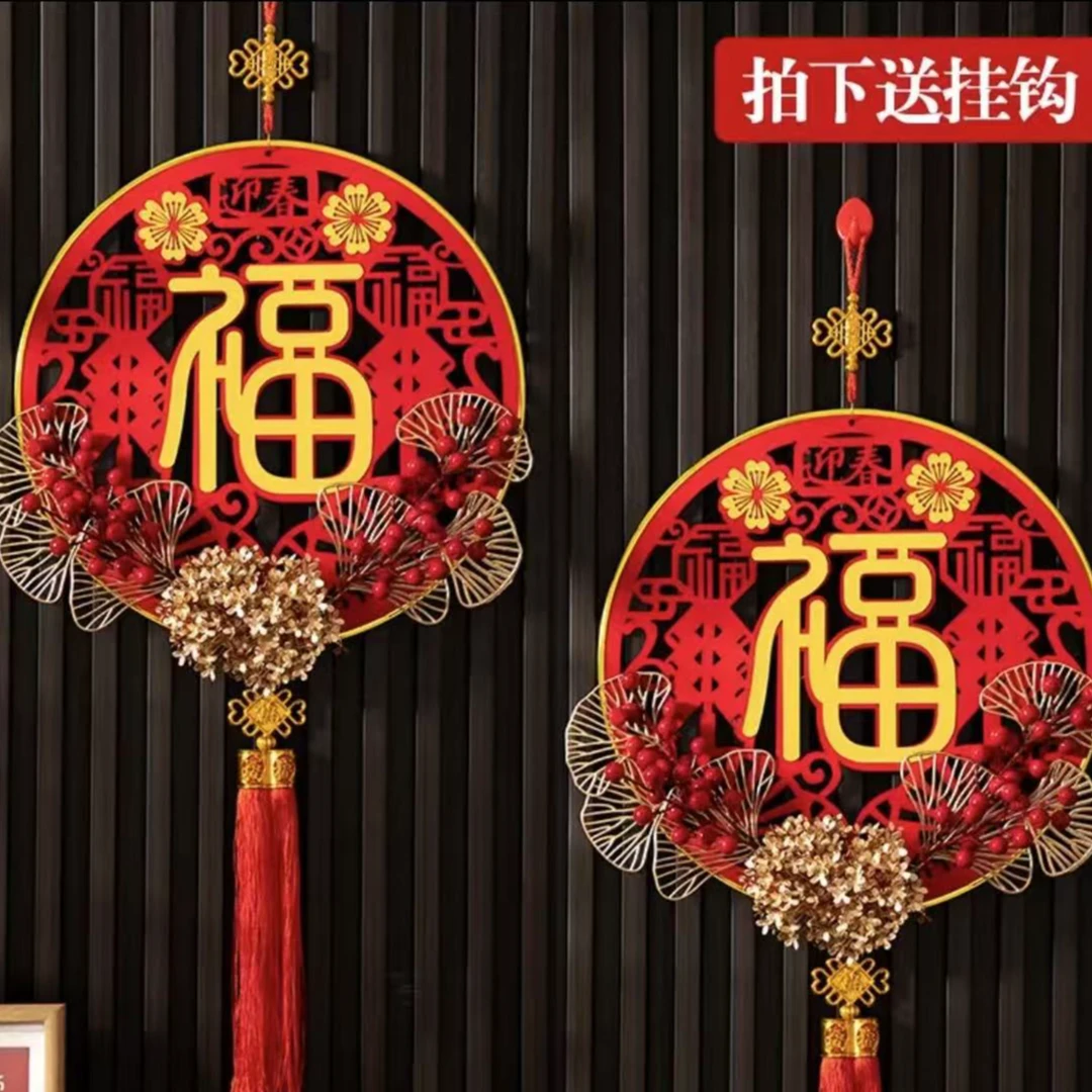 2025新年新款福字版亚克力高挂件新年装饰品背景墙招财喜庆挂饰JH