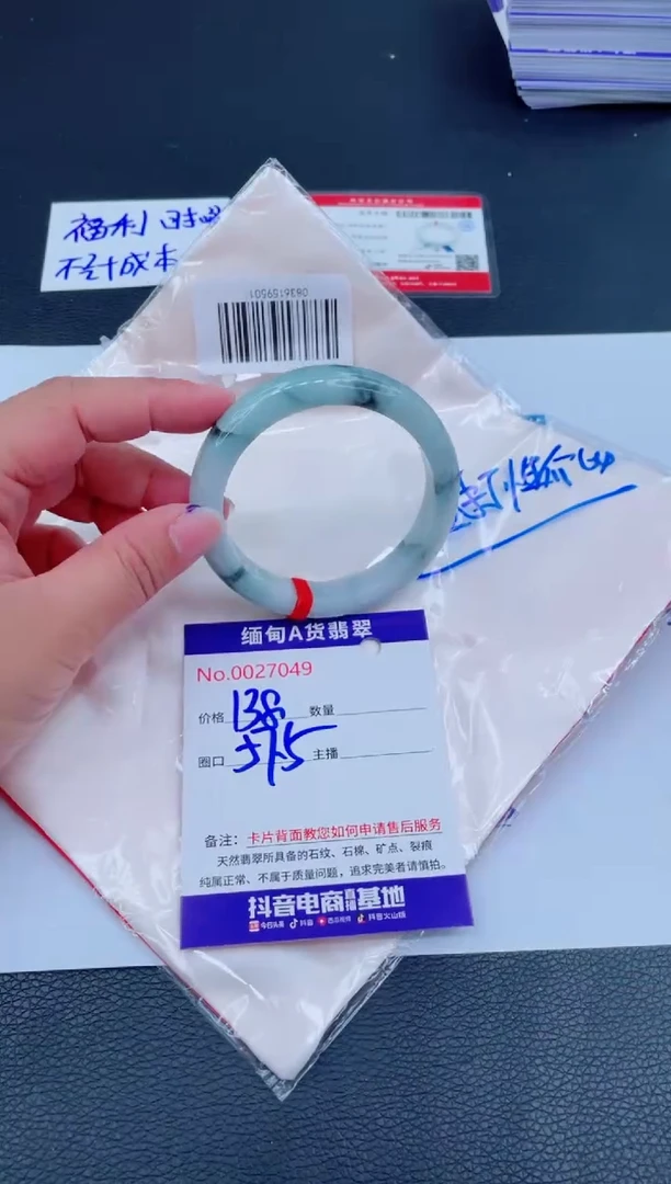 未镶嵌手镯翡翠0