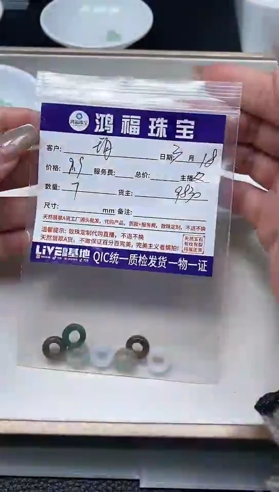 【闪购商品】翡翠未镶嵌手饰翡翠跑环