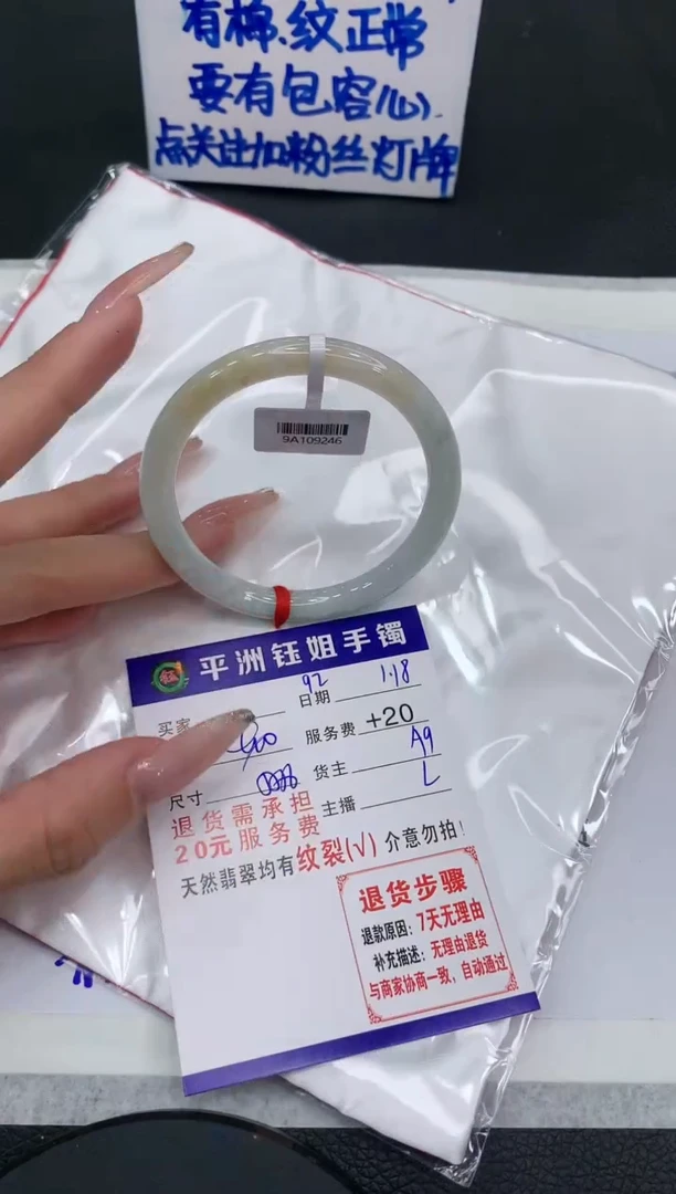 【闪购商品】翡翠手镯未镶嵌11111111111