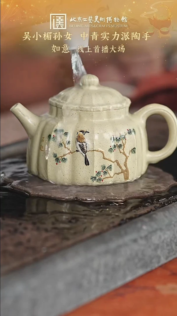 宜兴紫砂茶壶茶壶111