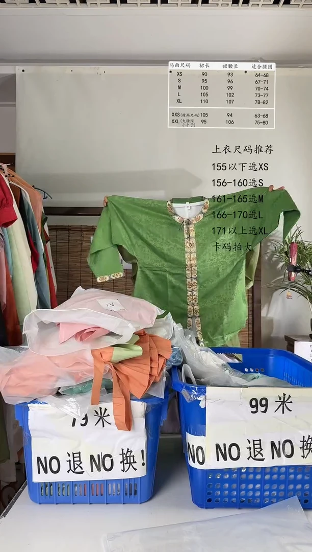 8.11桑谣记孤品瑕疵闪购33M-4