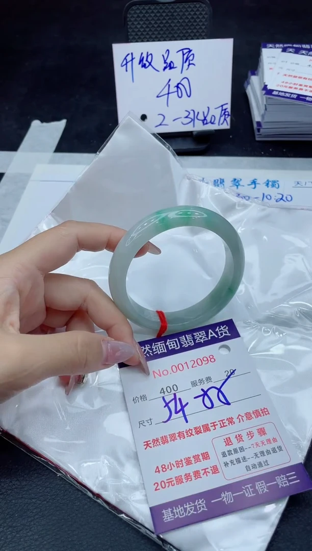 【闪购商品】翡翠手镯未镶嵌11111111