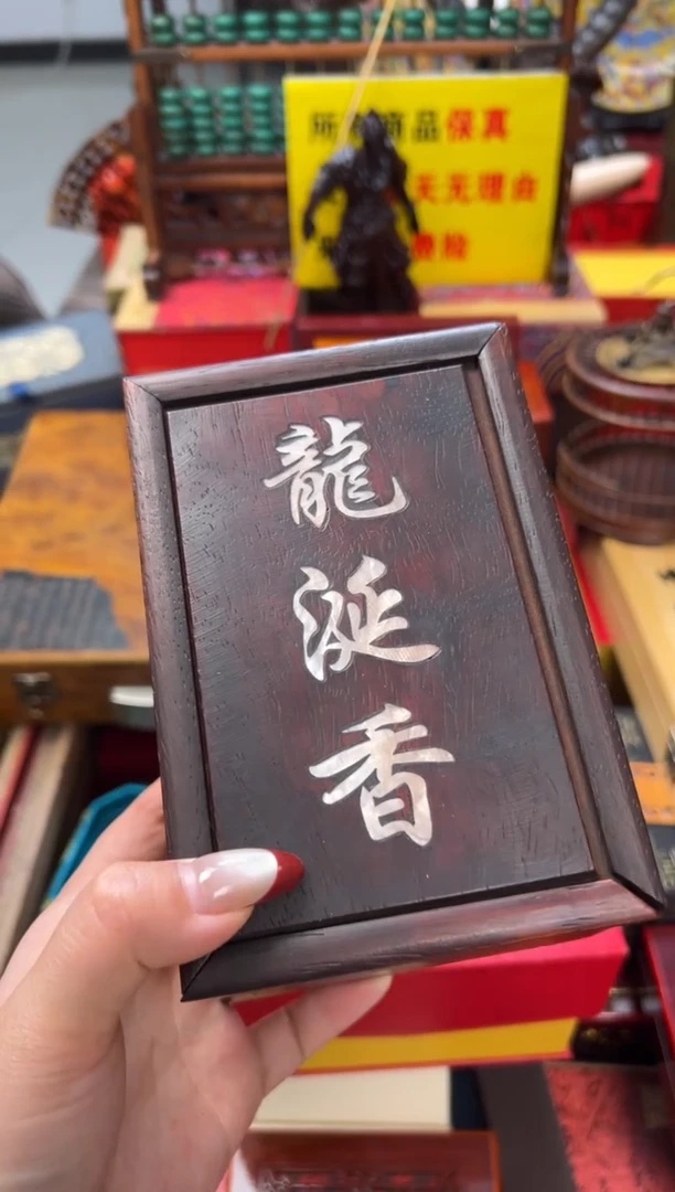 【闪购商品】木——————————