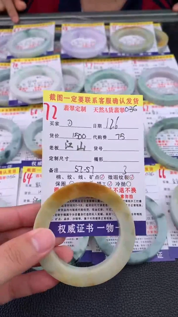 未镶嵌定制翡翠D*72#手镯定制链接