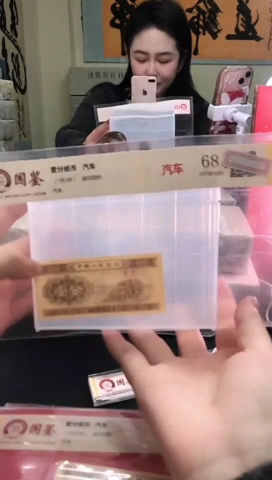 1953壹分单张 国鉴评级-5-留QU-9001