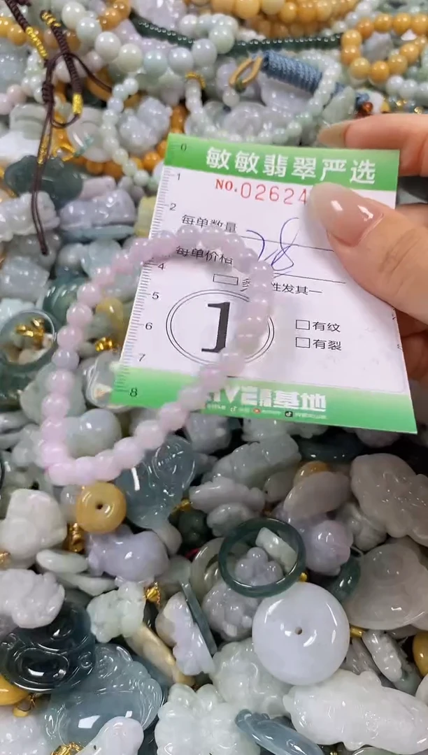 翡翠未镶嵌颈饰闪购0262417多样性发其一