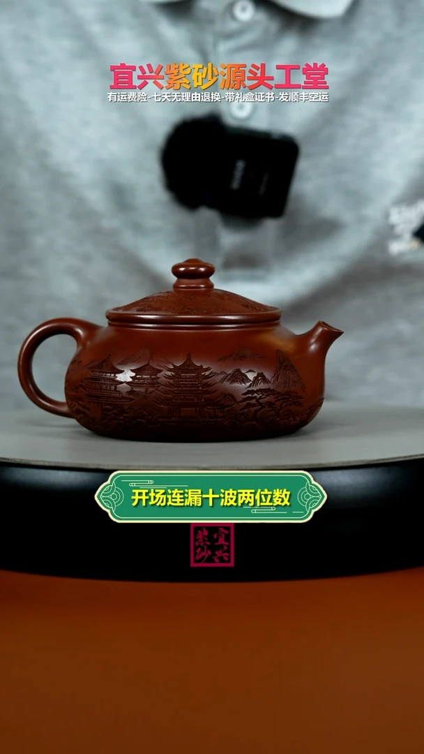 茶壶紫砂龙血砂烟雨入江南寒江240CC