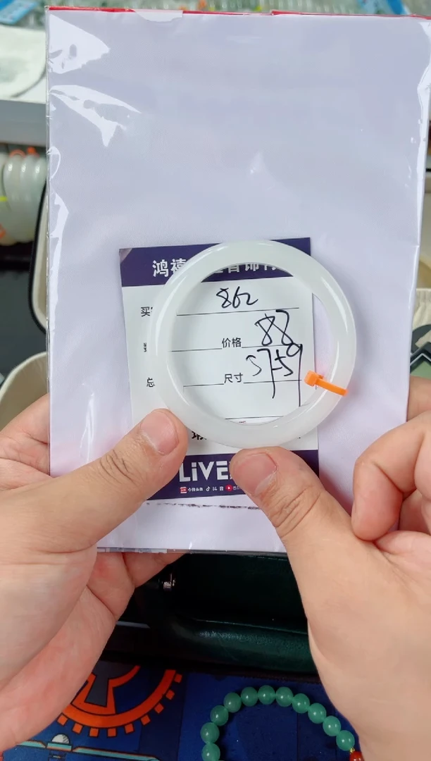 石英质玉手镯未镶嵌862