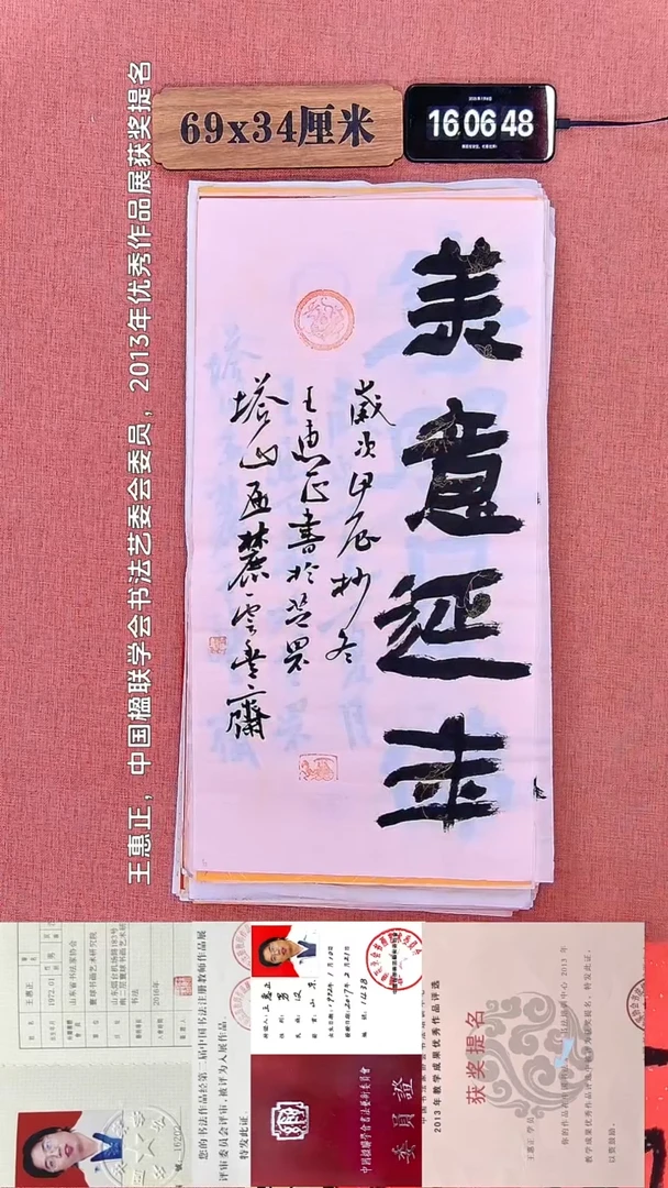 书法202         王老师书法作品