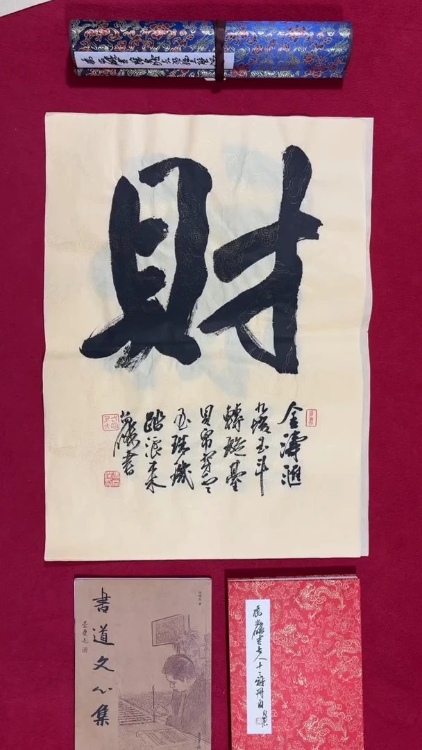 书法冯尚杰老师书法福利