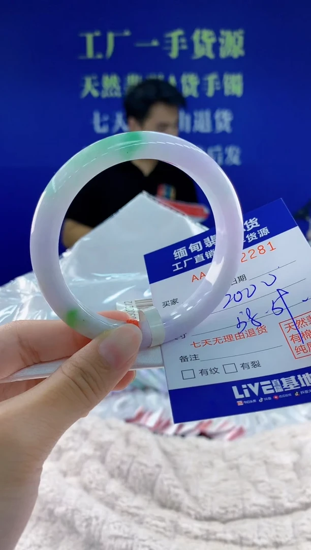 未镶嵌手镯翡翠81