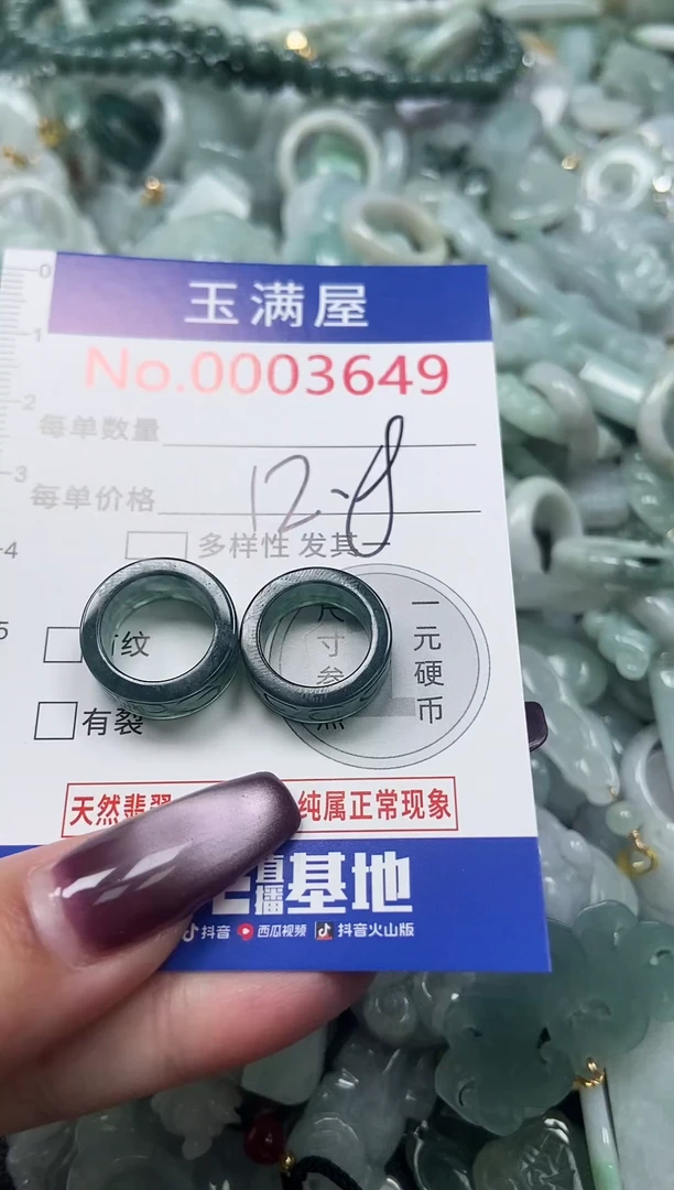 颈饰未镶嵌翡翠3649
