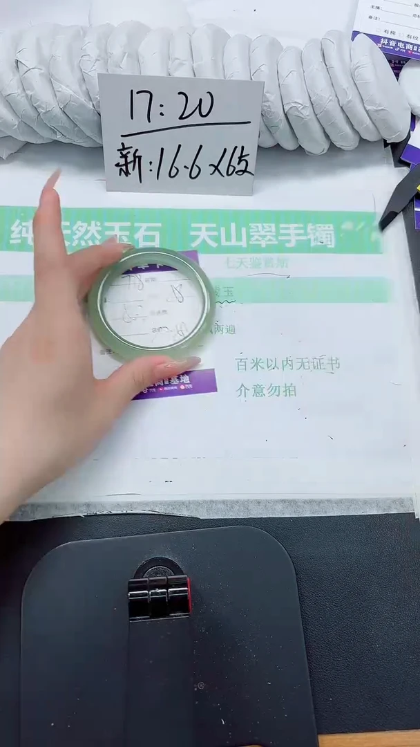 石英质玉手镯未镶嵌738-58.2