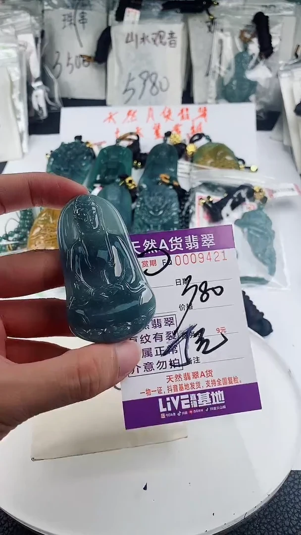 翡翠未镶嵌颈饰