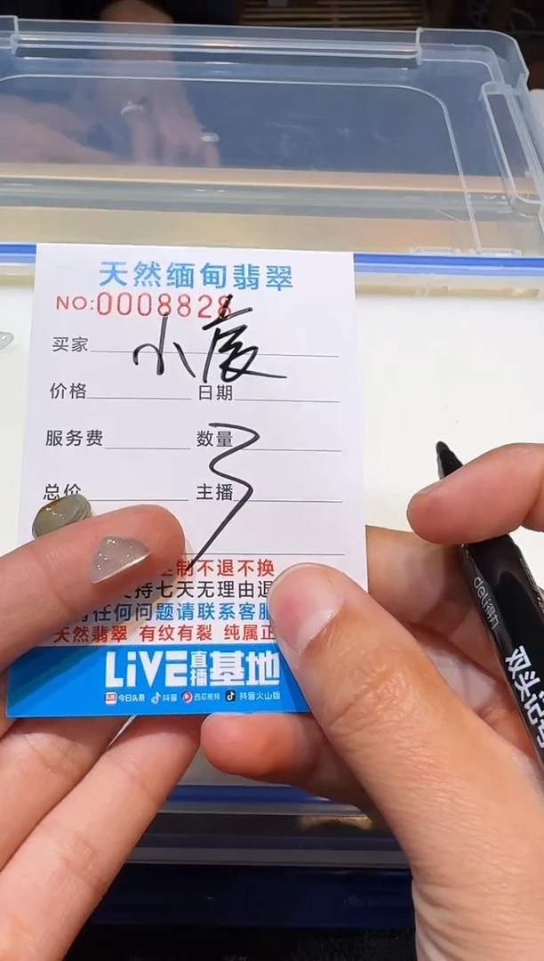 未镶嵌定制翡翠小*宸已截图为准