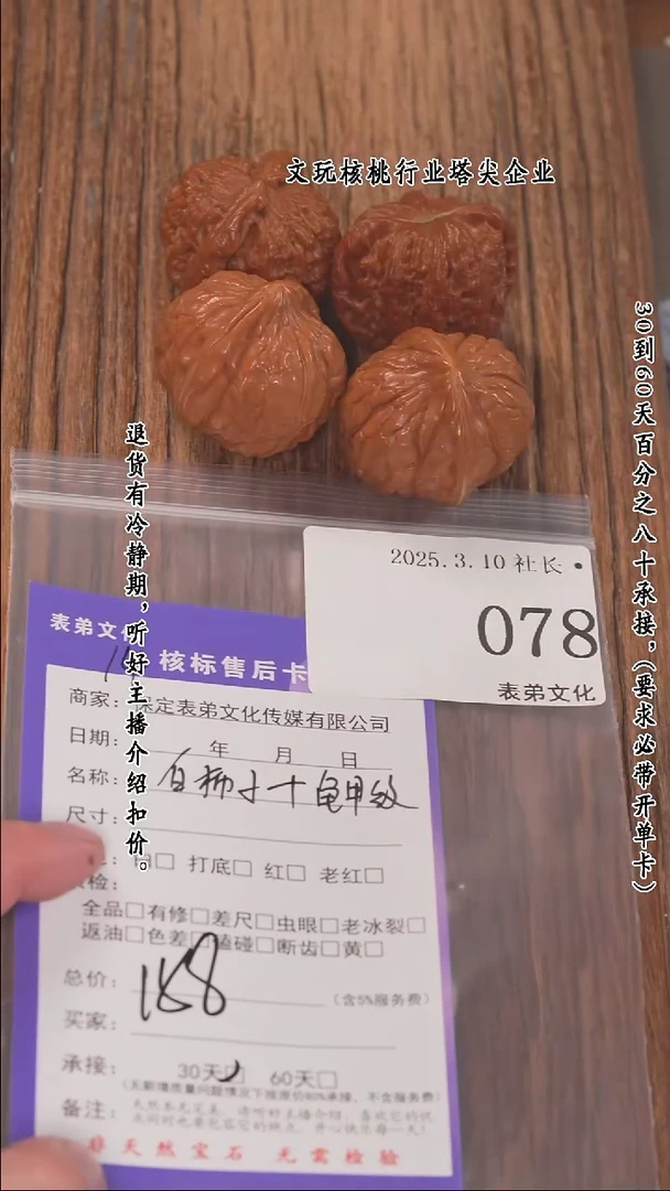 【闪购商品】文玩核桃把件078白狮子等2对