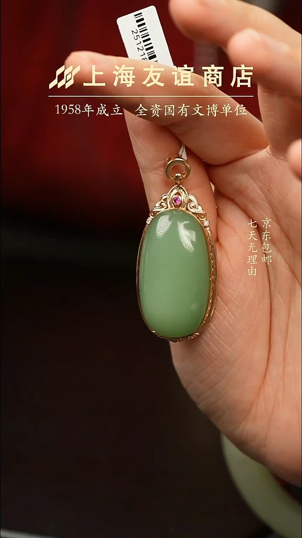 吊坠(不含链)未镶嵌和田玉XZ7322