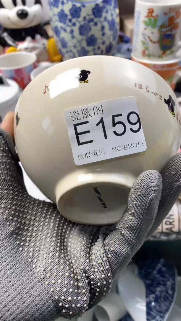 瓷片?****？默认微瑕，介意慎拍E159