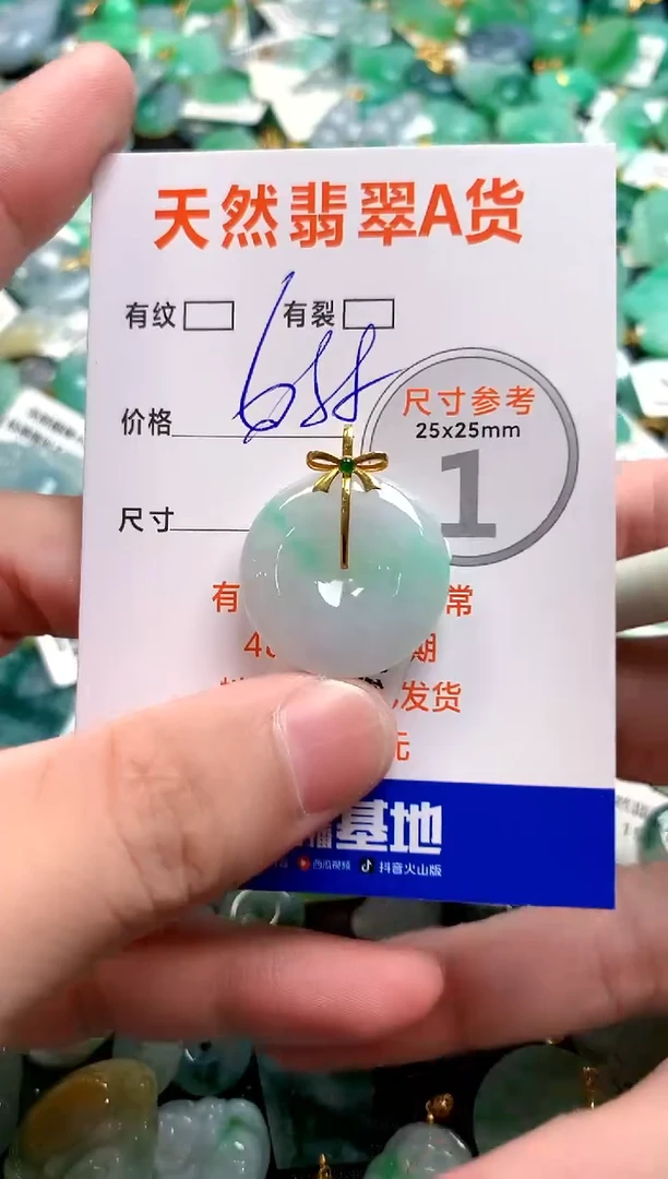 颈饰18K金镶嵌翡翠0366355206