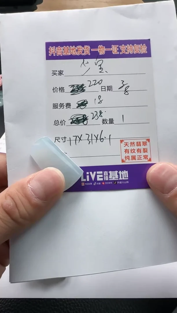 【闪购商品】翡翠颈饰未镶嵌111111111