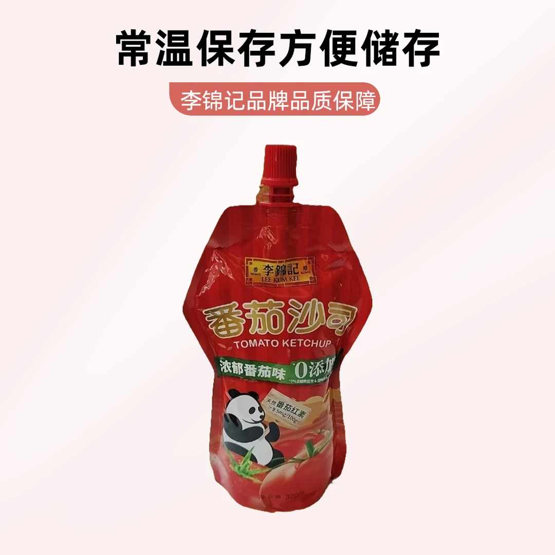 李锦记番茄沙司