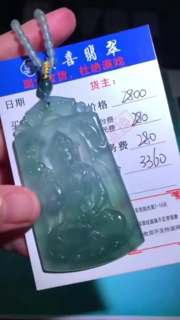 未镶嵌定制翡翠-毛货-不退不换-