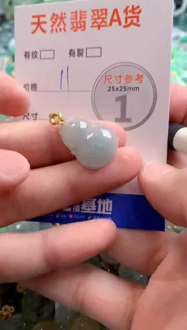 颈饰未镶嵌翡翠29104421