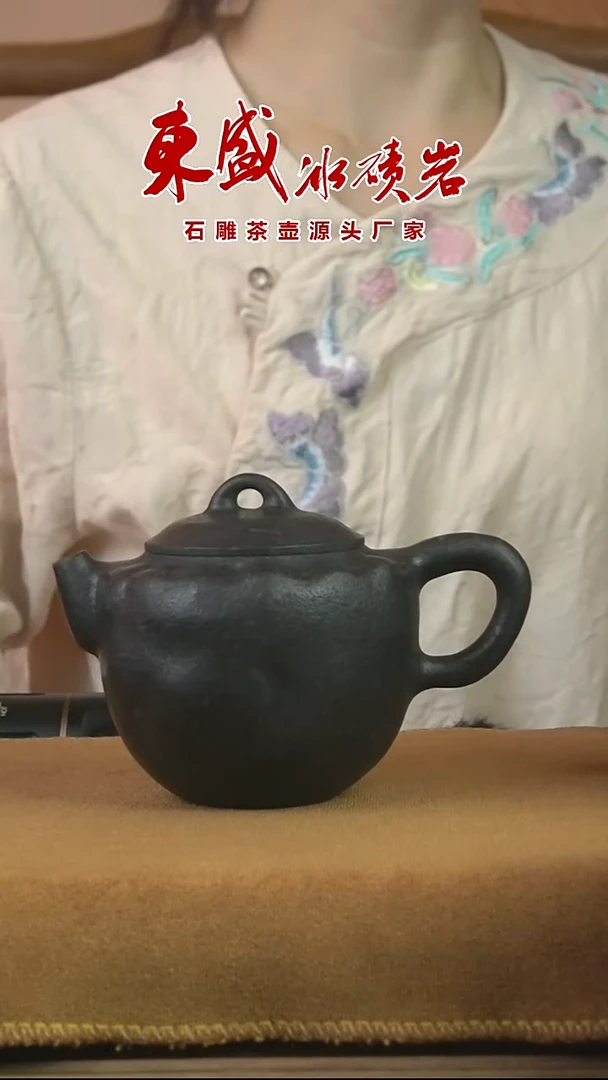 冰碛岩石雕茶壶手捏壶