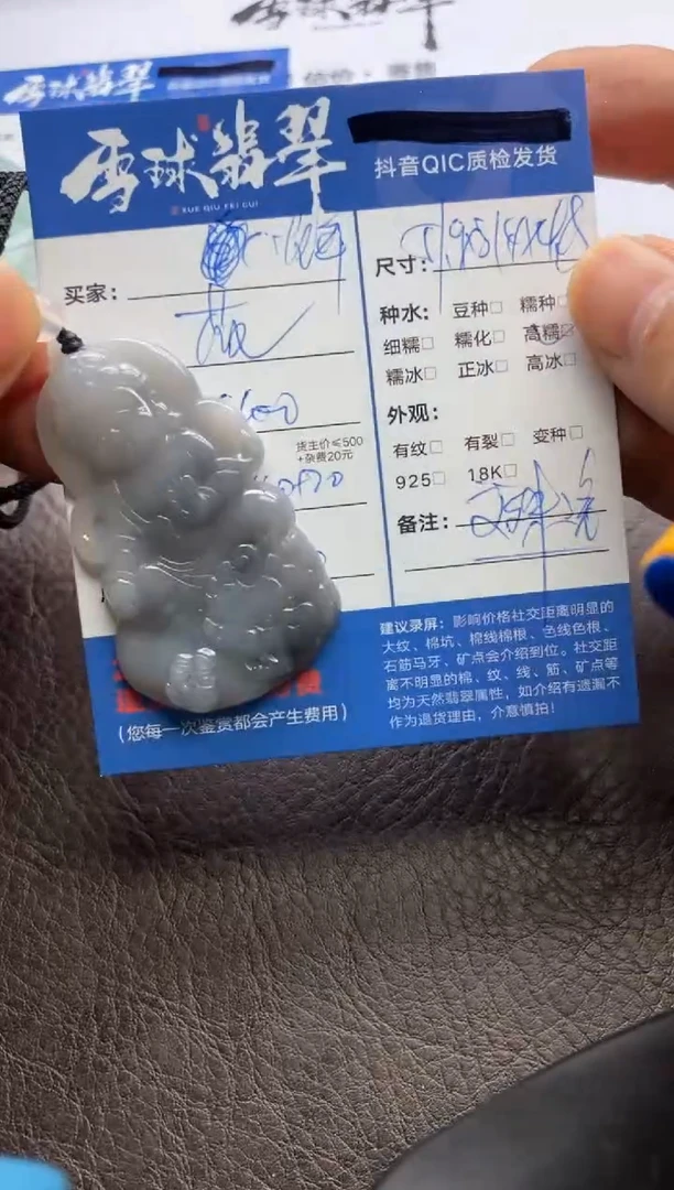 【闪购商品】翡翠颈饰未镶嵌131522007HH