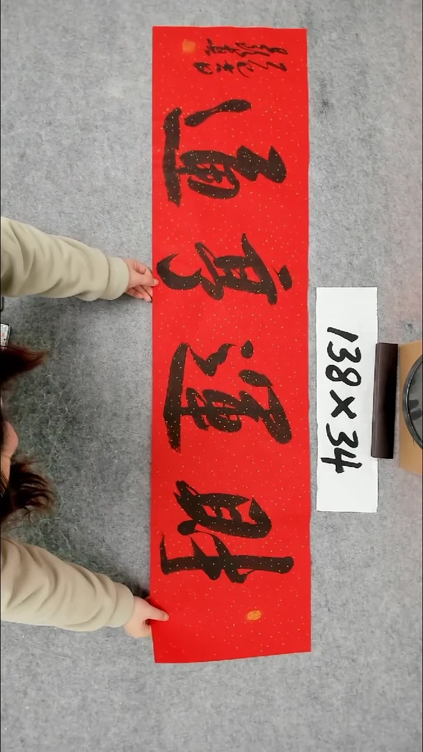 书法吕老师书法作品