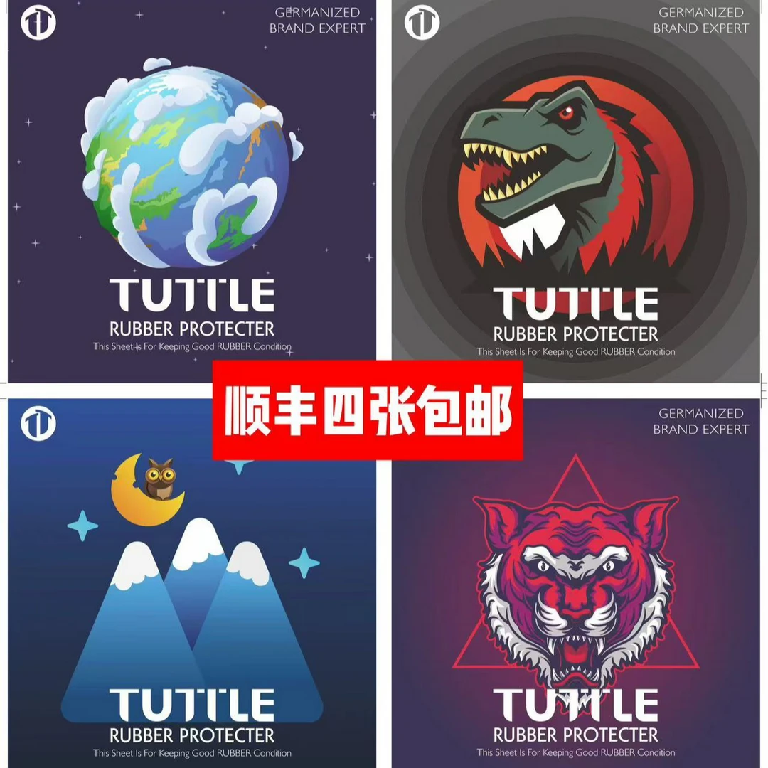 塔特尔.卡通乒乓球保护膜4张免裁剪