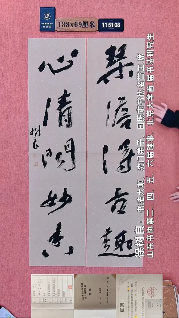 书法69         徐老师书法作品