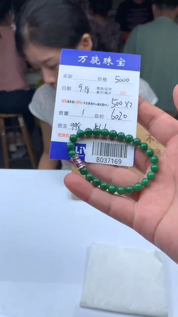 未镶嵌定制翡翠天****.454654654
